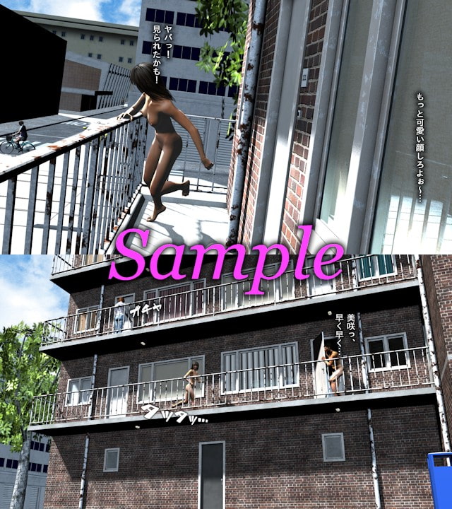 バカップル露出日記