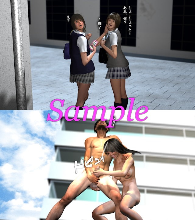 バカップル露出日記