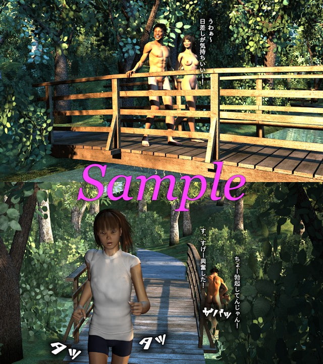 バカップル露出日記