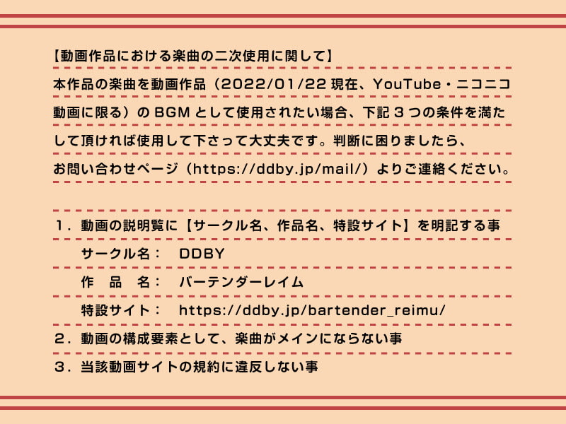 【作業用BGM/インスト】バーテンダーレイム