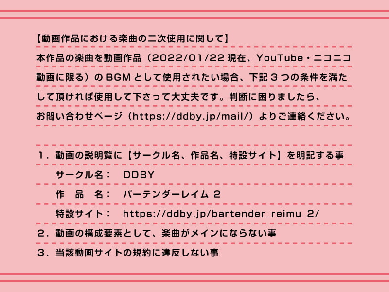 【作業用BGM/インスト】バーテンダーレイム 2