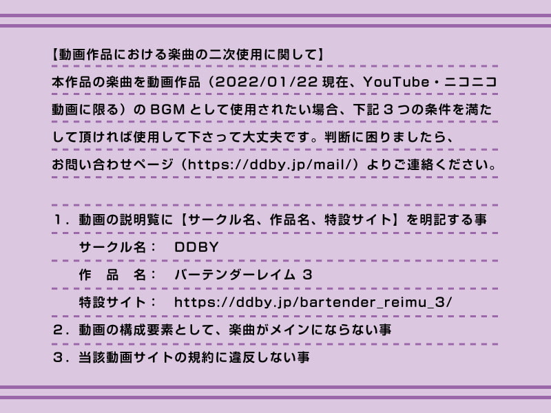 【作業用BGM/インスト】バーテンダーレイム 3