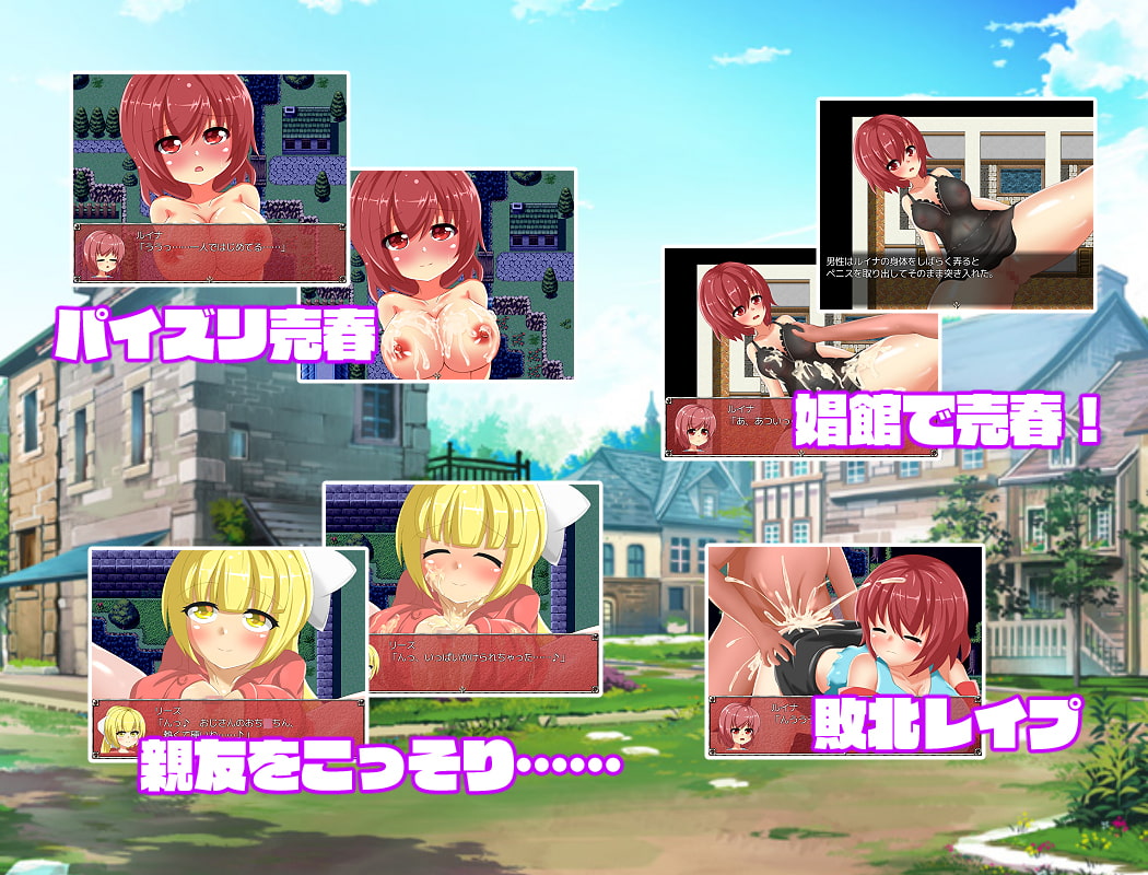 ルイナの返済売春奮闘記 ～ Crearint Sequence 1