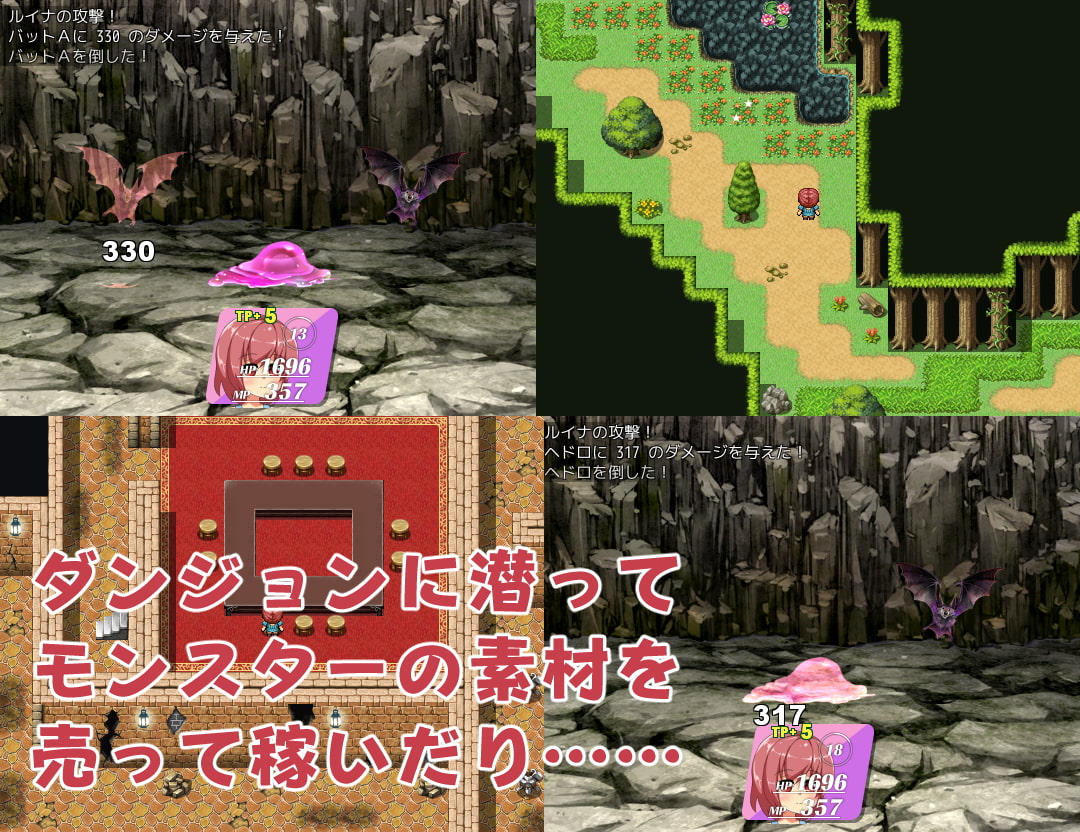 ルイナの返済売春奮闘記 ～ Crearint Sequence 1