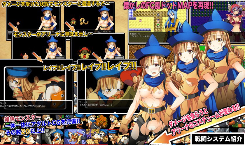 ビアンカxアリーナ凌辱長編RPGフルセット