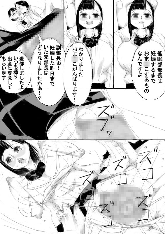 催眠アイテムでおねショタ子作りさせて、その子供と子作り エロ漫画+音声の動画