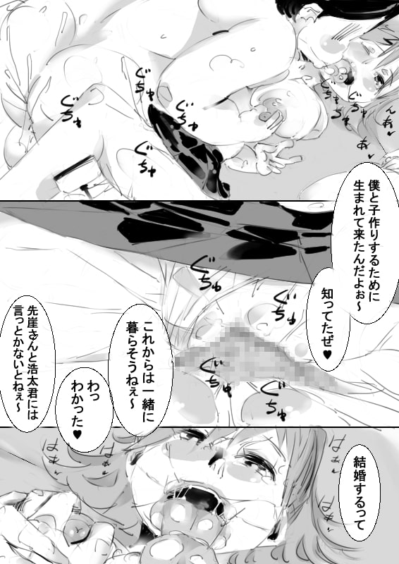 催眠アイテムでおねショタ子作りさせて、その子供と子作り エロ漫画+音声の動画