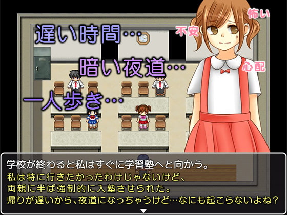 少女になったら塾から帰るだけでも大変で悪戯妊娠させられるまでの365日を体験するゲーム