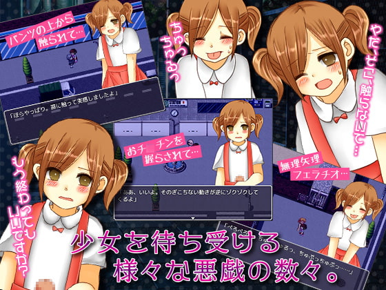 少女になったら塾から帰るだけでも大変で悪戯妊娠させられるまでの365日を体験するゲーム