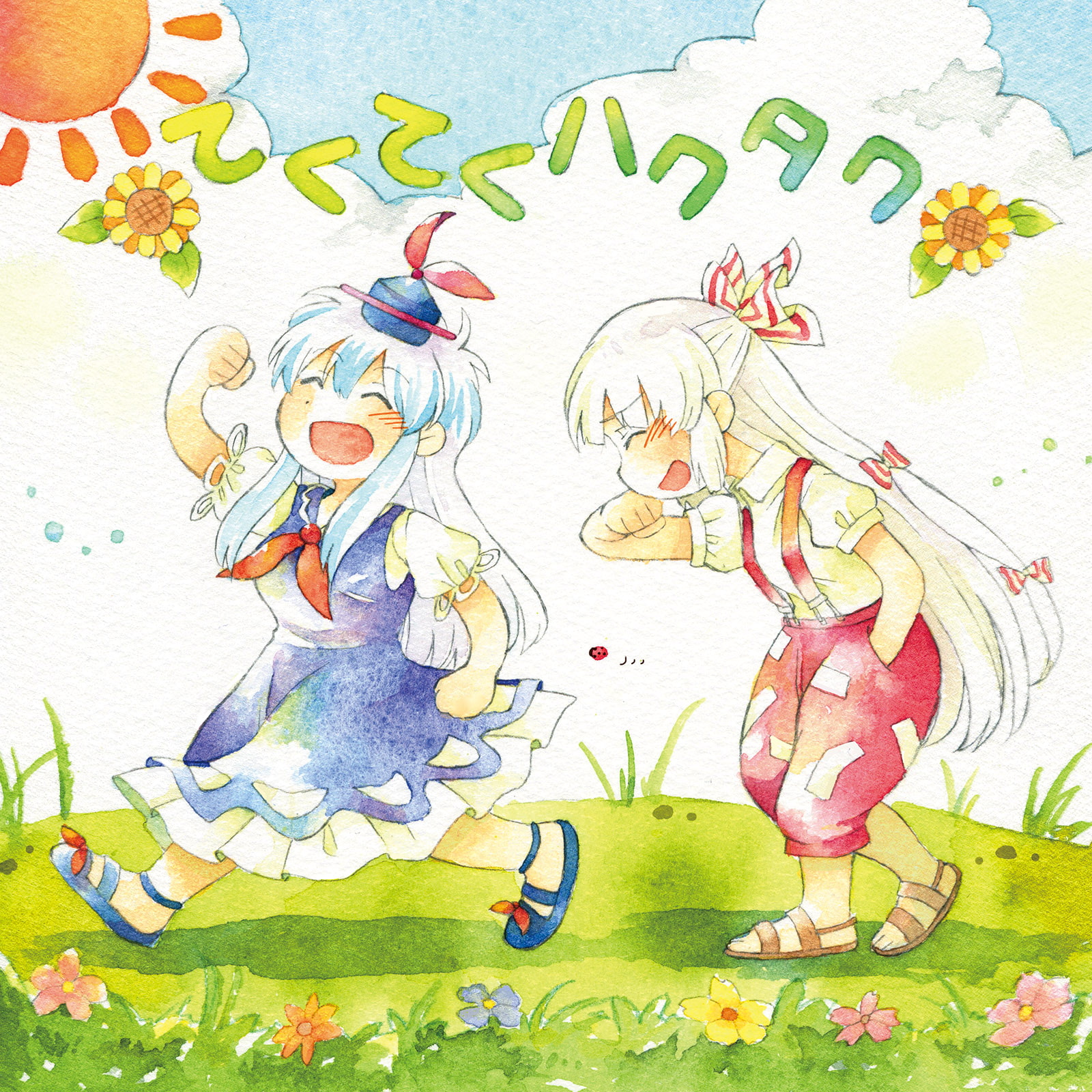 こもれびスケッチブック (ハイレゾ対応)