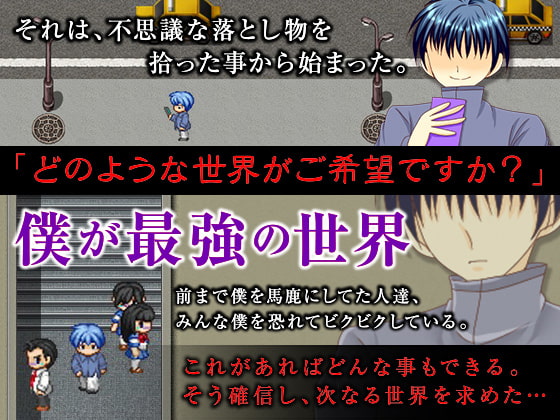 話せば何でも思い通りになる不思議なスマホをひろったよ