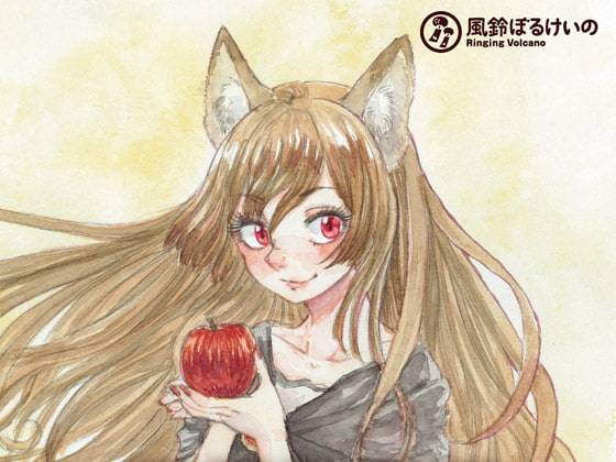 狼と幻想郷 (ハイレゾ対応)