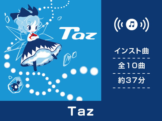 【作業用BGM/インスト】Taz