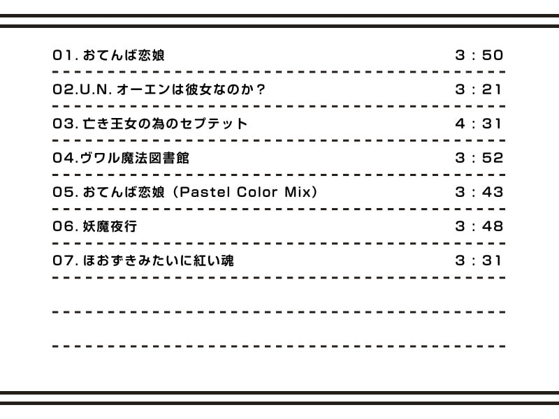 【作業用BGM/インスト】オシャレとは、こういうこと