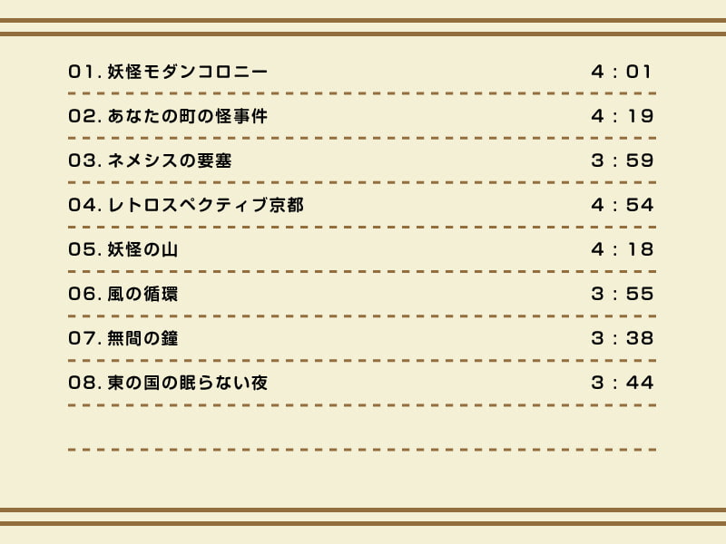 【作業用BGM/インスト】シンセ デ トウホウ ロ