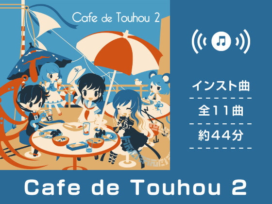 【作業用BGM/インスト】Cafe de Touhou 2