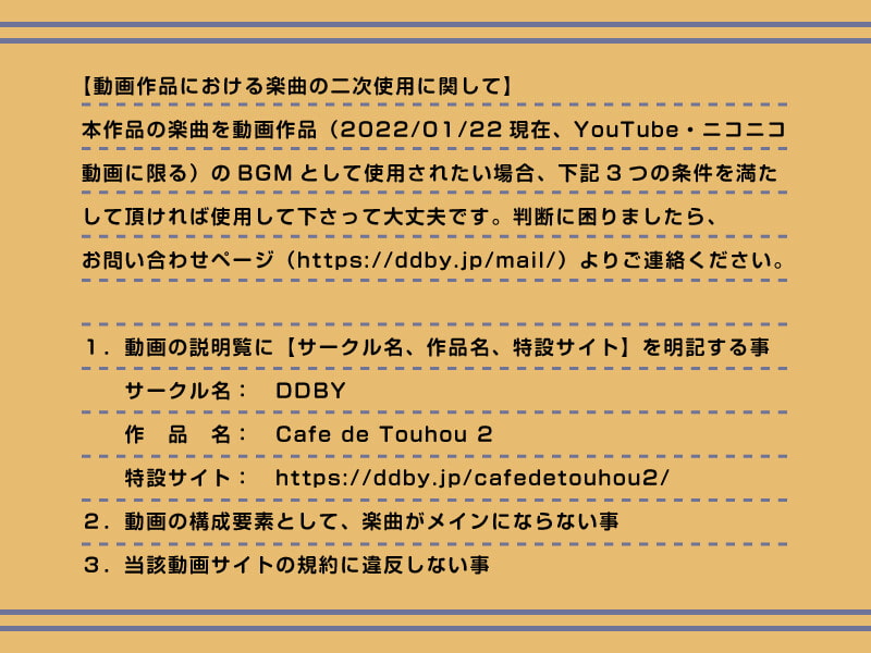 【作業用BGM/インスト】Cafe de Touhou 2