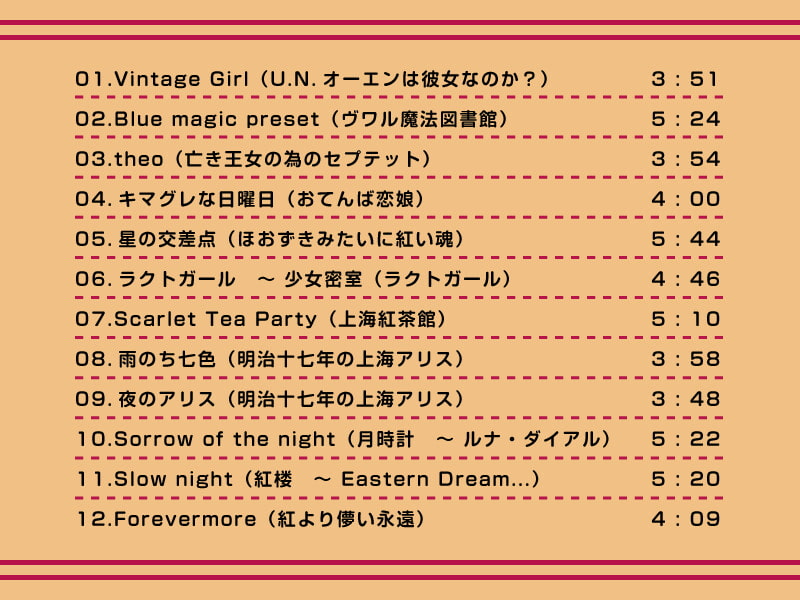 【作業用BGM/インスト】Cafe de Touhou 3