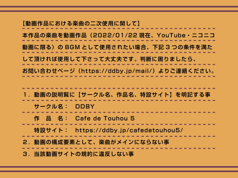 【作業用BGM/インスト】Cafe de Touhou 5