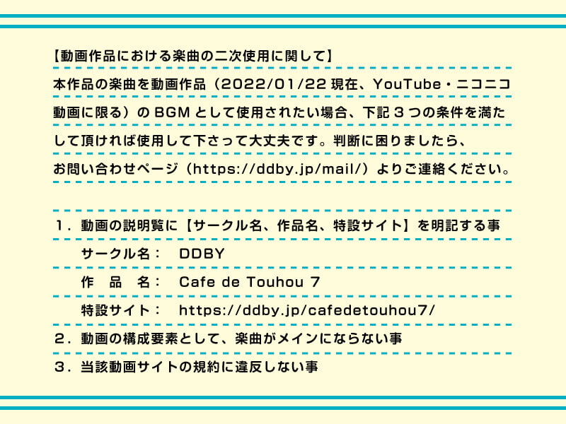 【作業用BGM/インスト】Cafe de Touhou 7