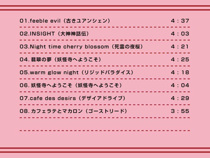 【作業用BGM/インスト】Cafe de Touhou 8