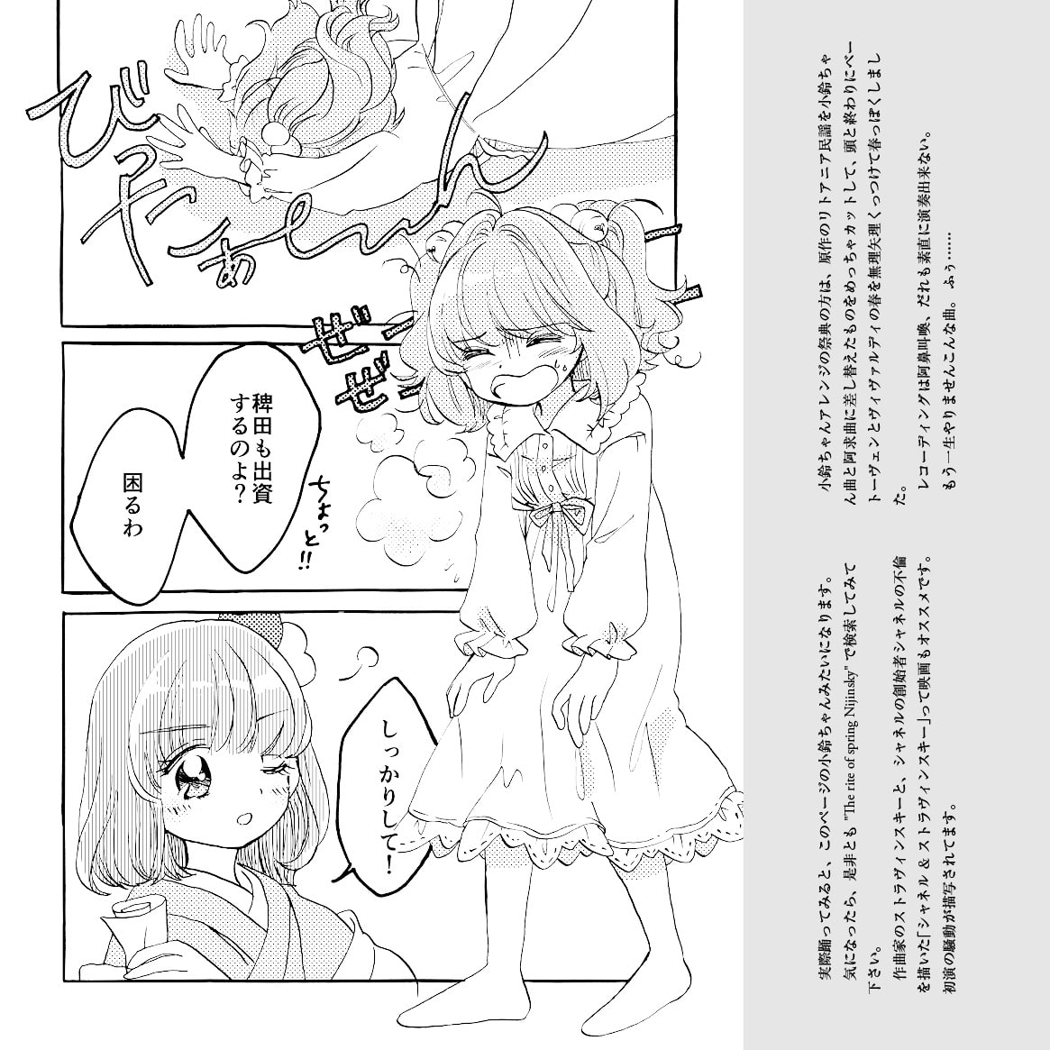 まぁこの人里で踊れるのなんて私くらいだしね? (ハイレゾ対応)