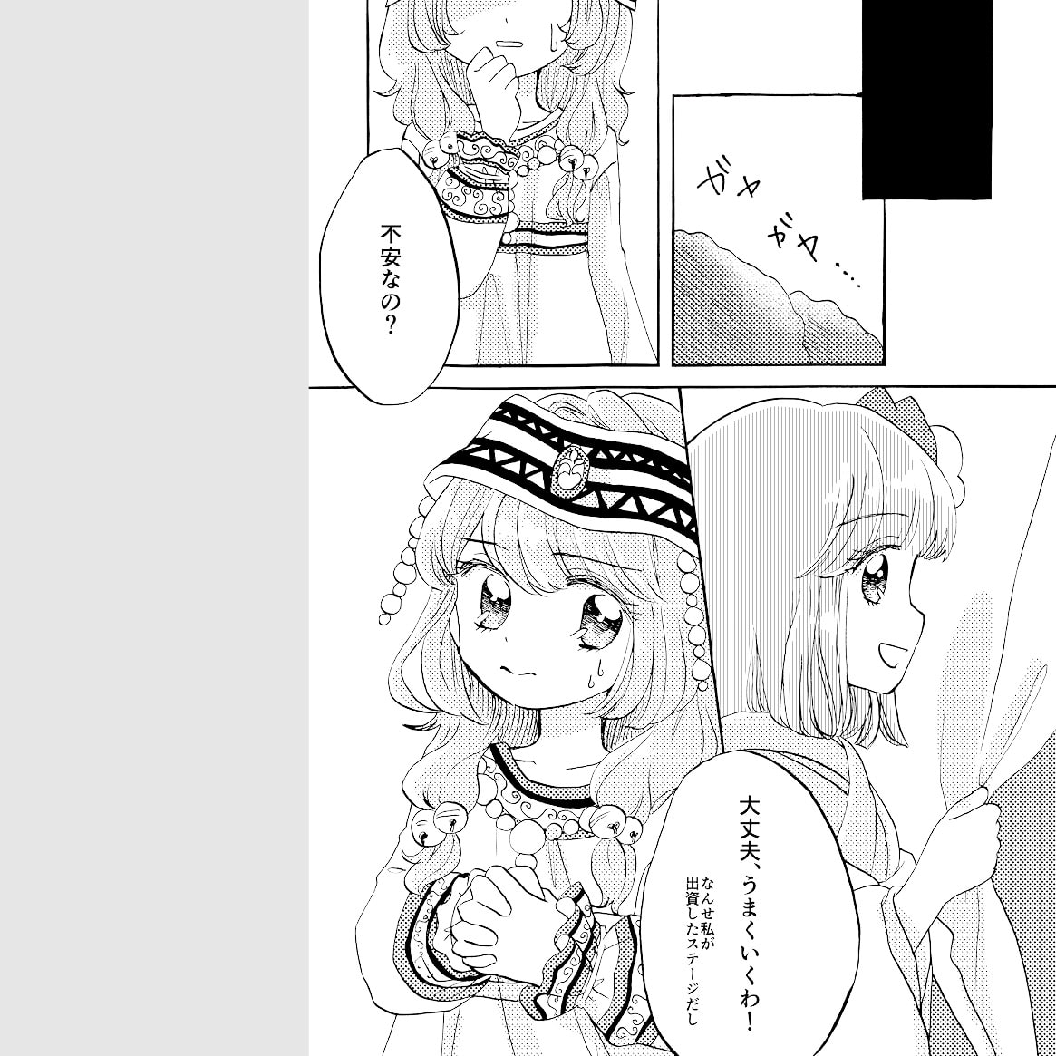 まぁこの人里で踊れるのなんて私くらいだしね? (ハイレゾ対応)