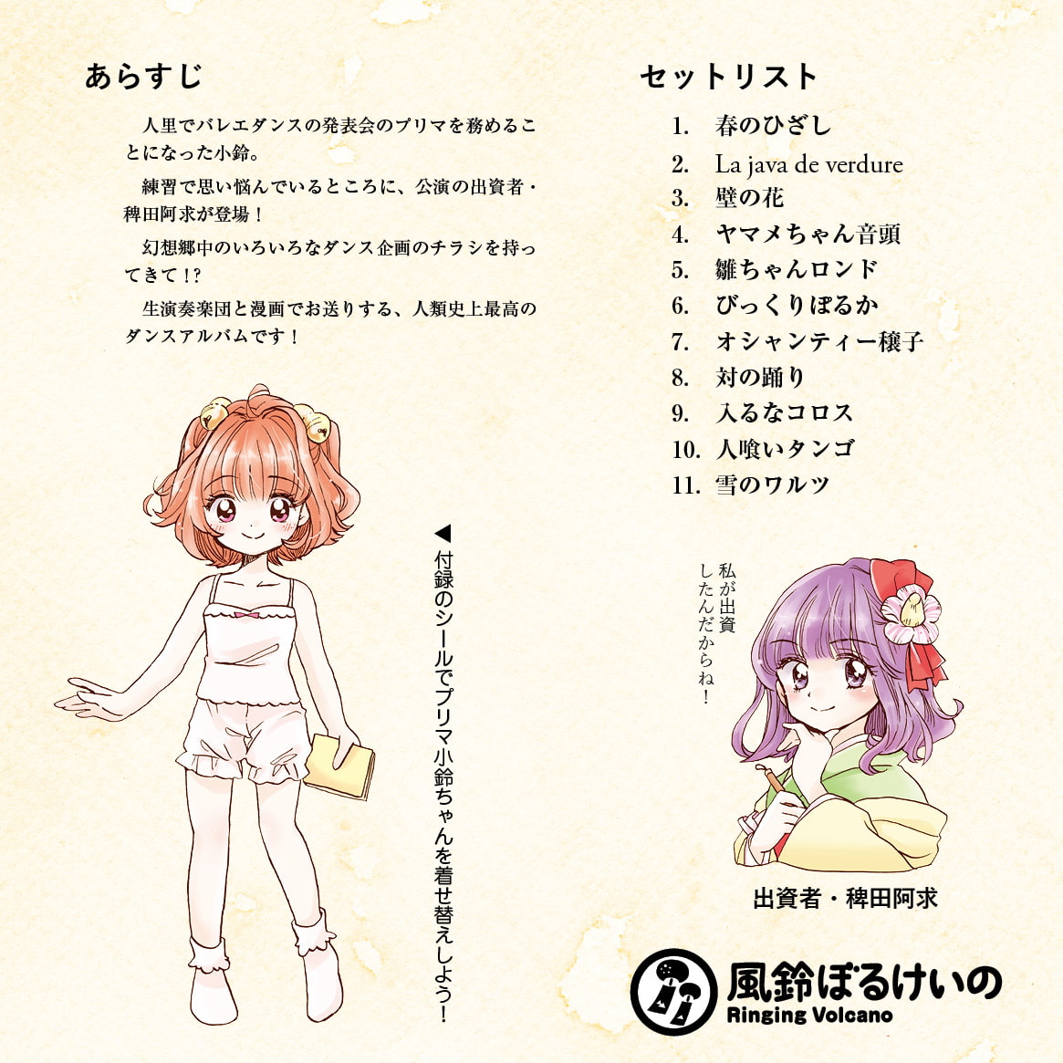 まぁこの人里で踊れるのなんて私くらいだしね? (ハイレゾ対応)