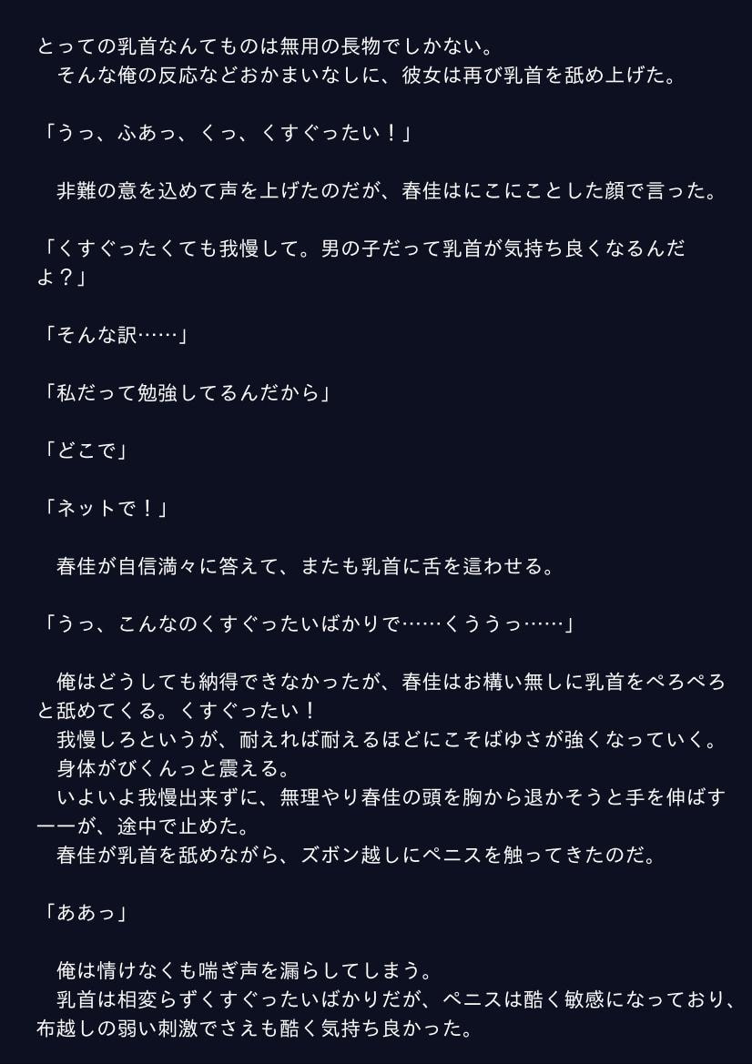 幼馴染に倒錯的な恋をする日々『メイド編』