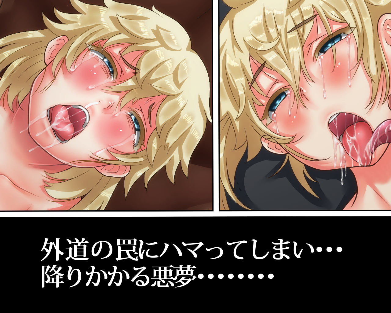 罠にハマった純粋留学生 ～僕の彼女を救おうとした心優しい後輩留学生が味わうガチ悪夢～