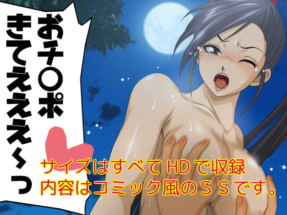 ずりずりクエスト