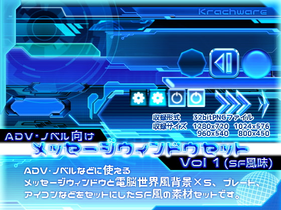 メッセージウィンドウセット vol.1