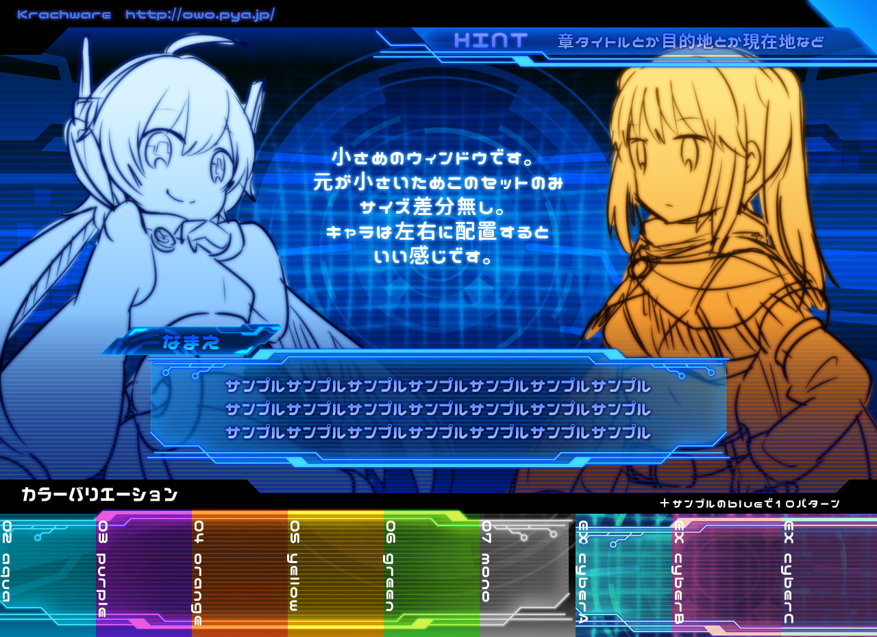 メッセージウィンドウセット vol.1