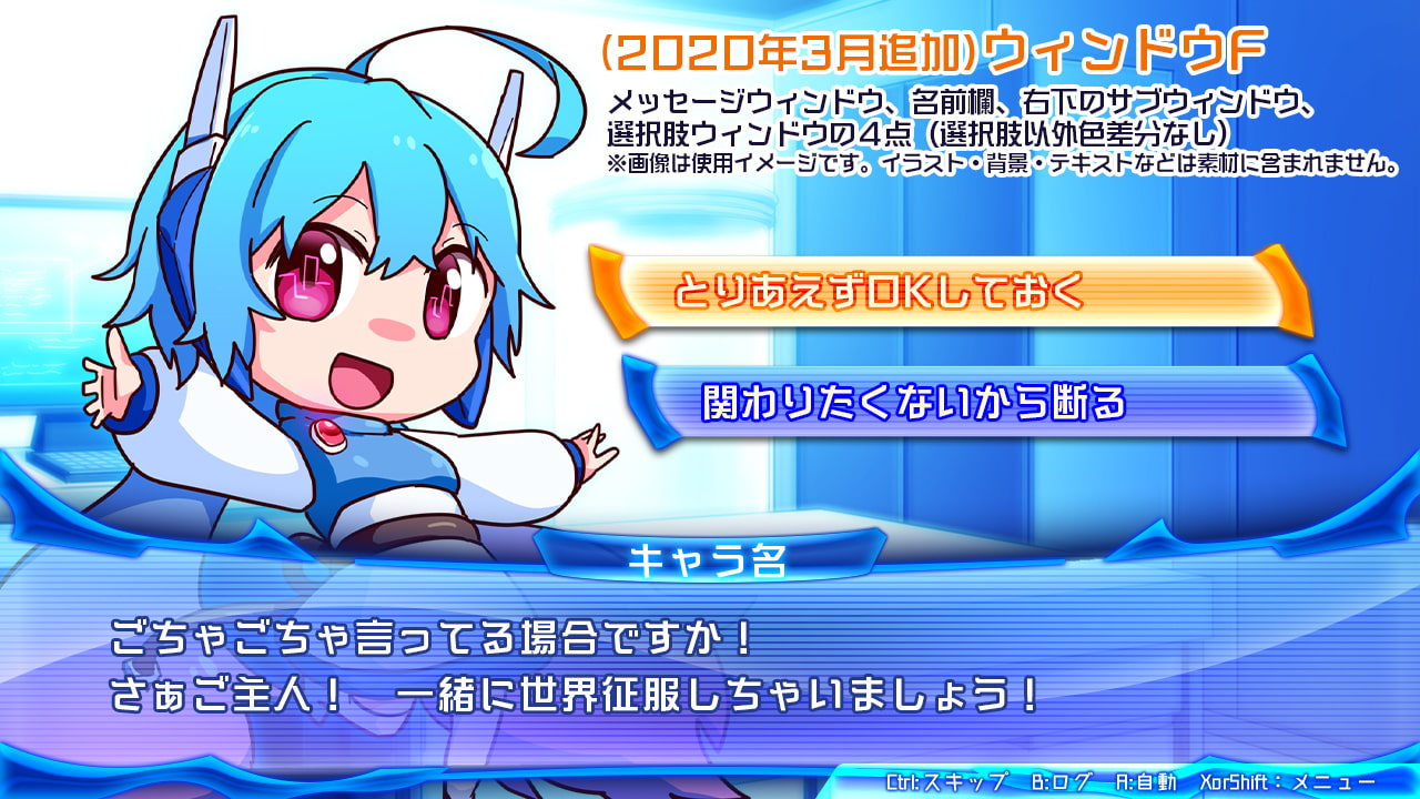 メッセージウィンドウセット vol.1