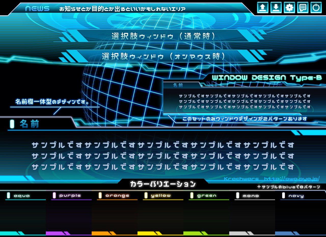 メッセージウィンドウセット vol.1