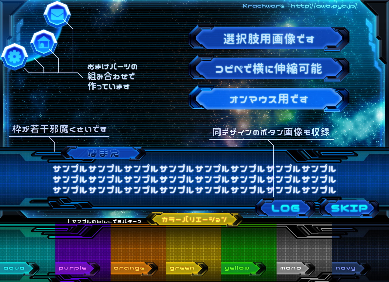 メッセージウィンドウセット vol.1