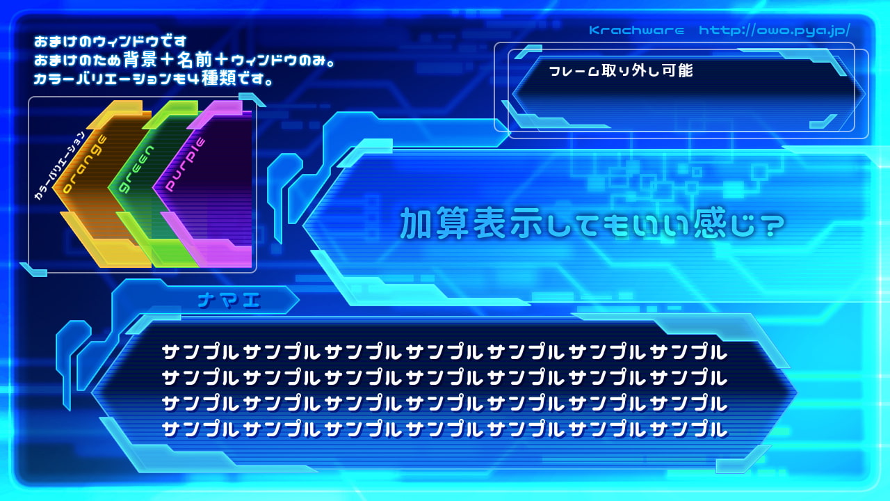 メッセージウィンドウセット vol.1