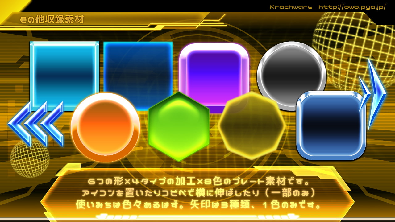 メッセージウィンドウセット vol.1