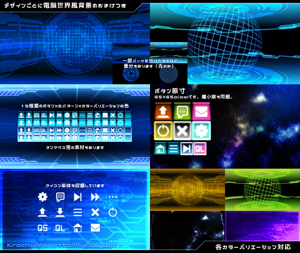 メッセージウィンドウセット vol.1