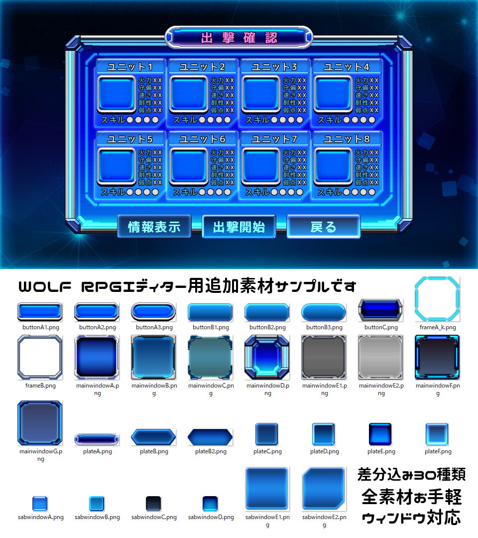 メッセージウィンドウセット vol.1