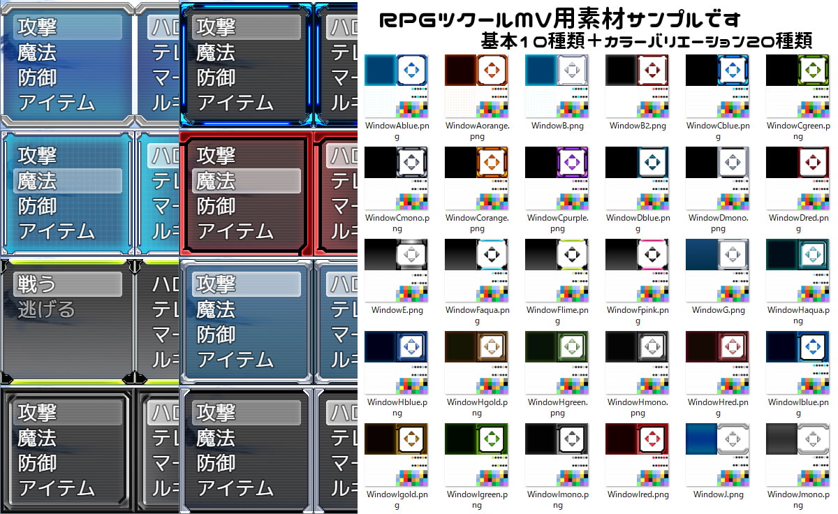 メッセージウィンドウセット vol.1