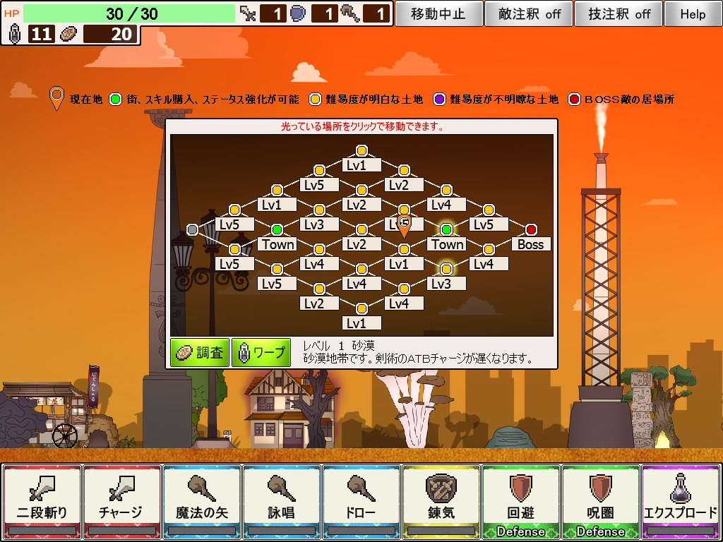 Monstown!もんすたうん!～竜王に乗っ取られた街～