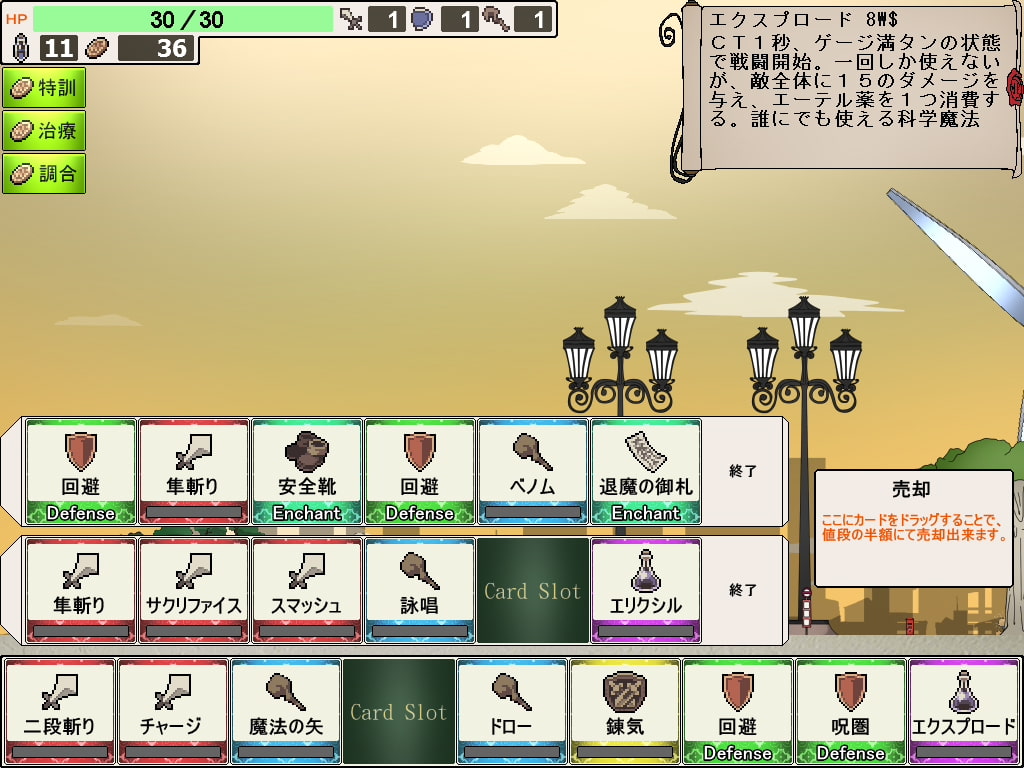 Monstown!もんすたうん!～竜王に乗っ取られた街～