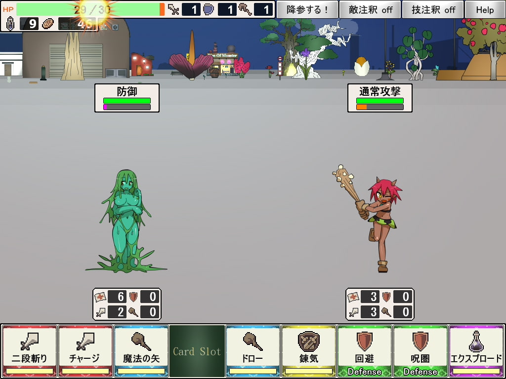 Monstown!もんすたうん!～竜王に乗っ取られた街～