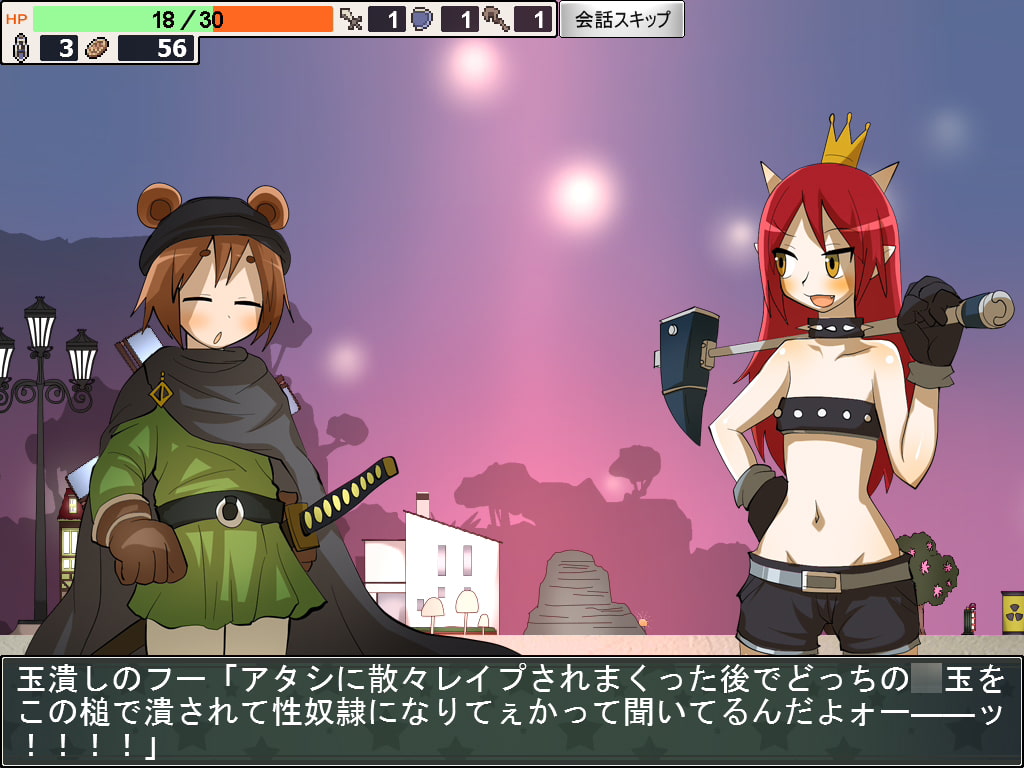 Monstown!もんすたうん!～竜王に乗っ取られた街～