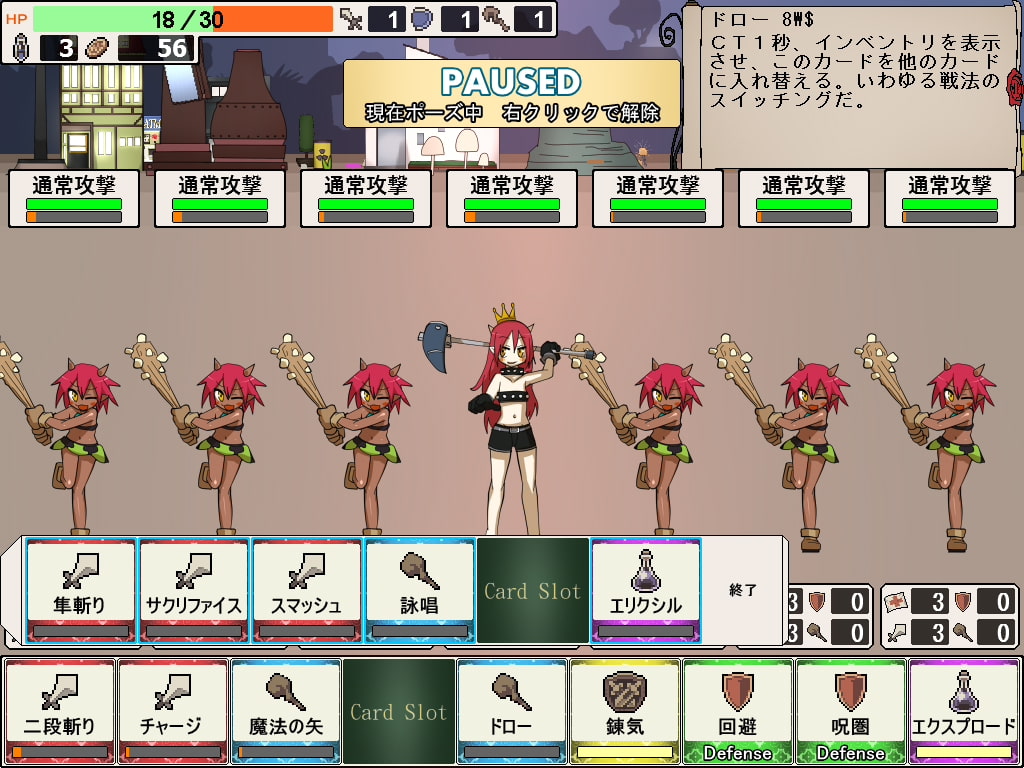 Monstown!もんすたうん!～竜王に乗っ取られた街～