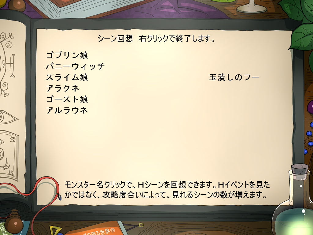 Monstown!もんすたうん!～竜王に乗っ取られた街～