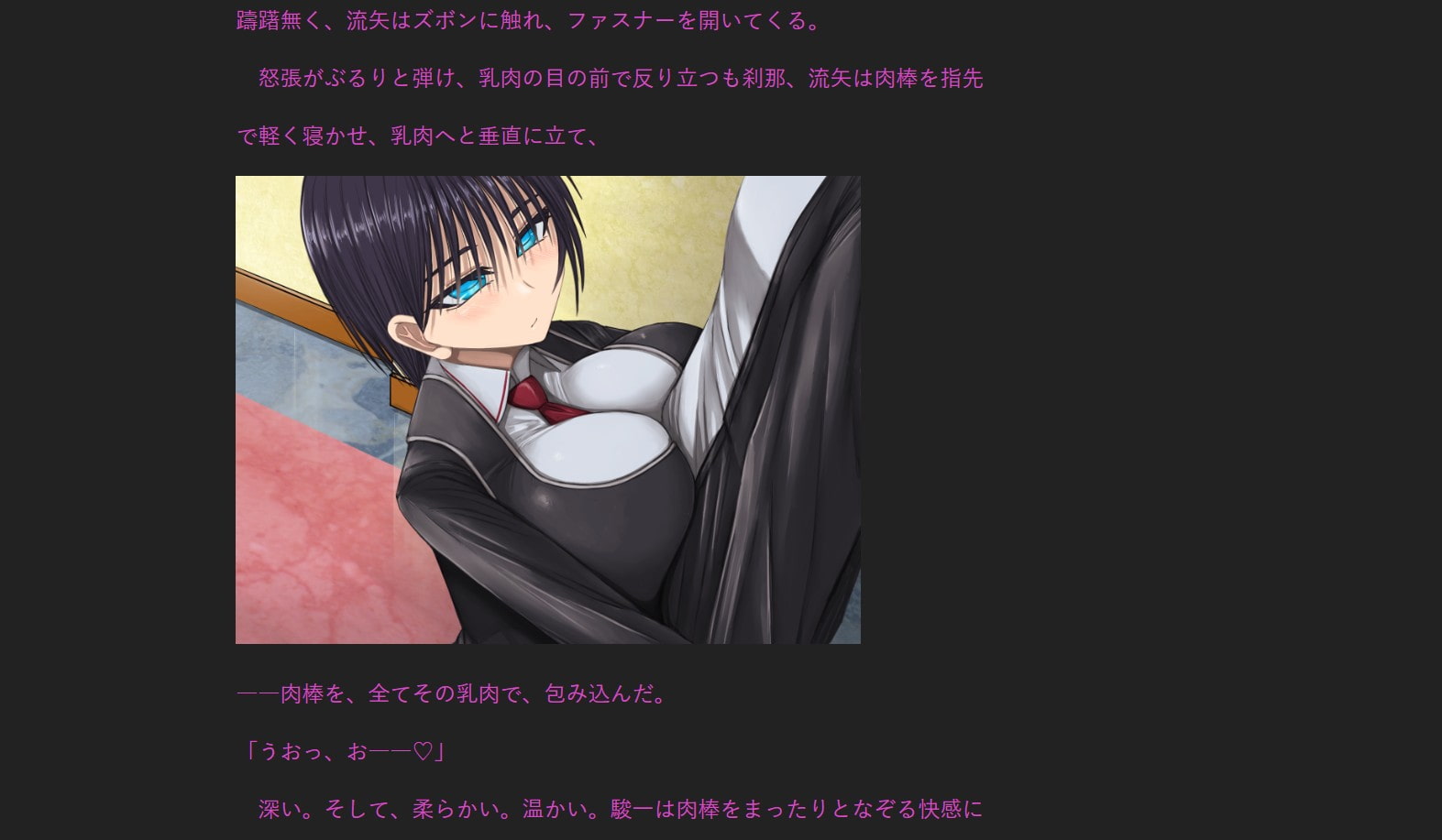 サキュバスと学園と五日間【小説】