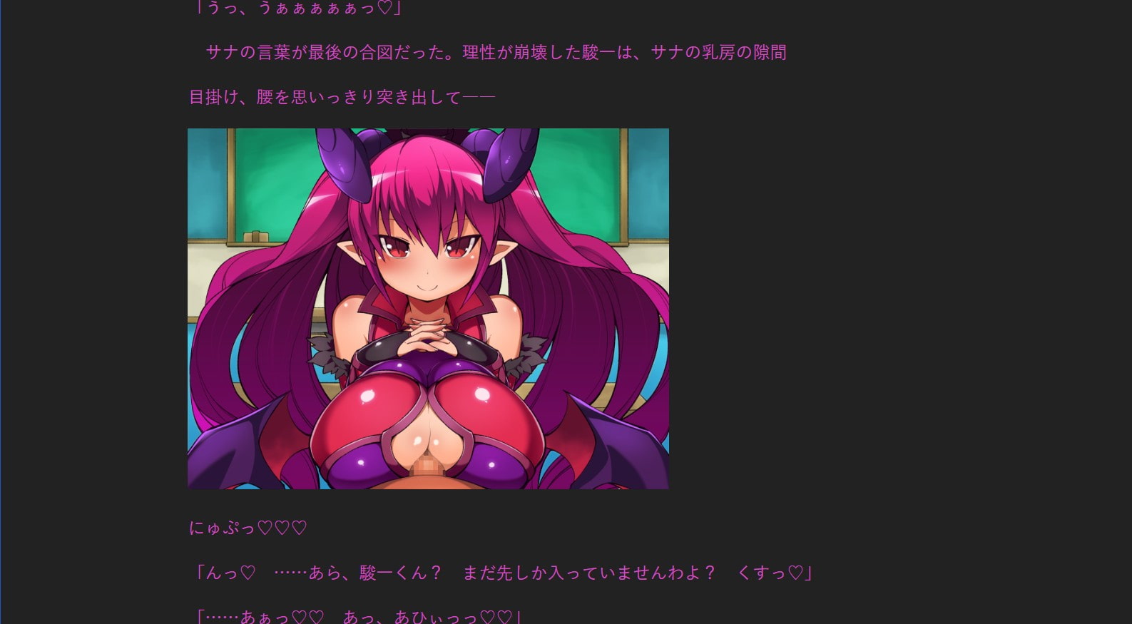 サキュバスと学園と五日間【小説】