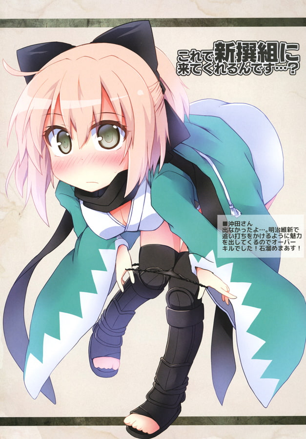 FGO/LC illustrations